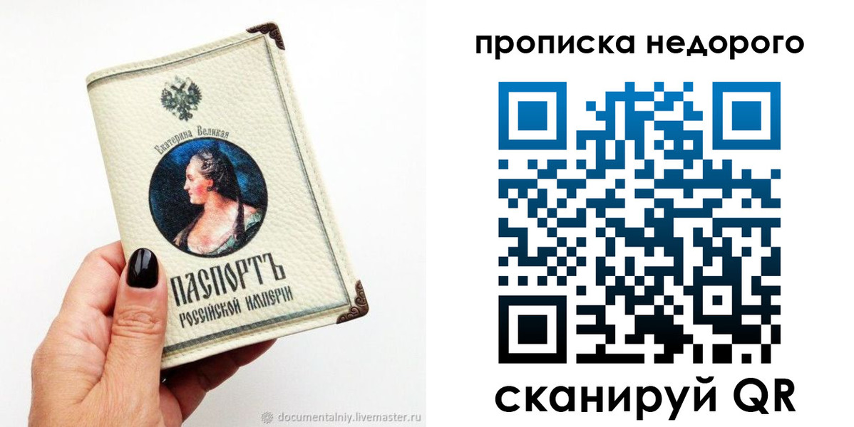 временная регистрация надежно в Кашине