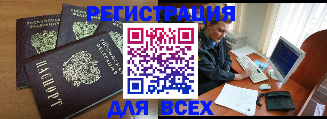 временная регистрация собственник в Кашине