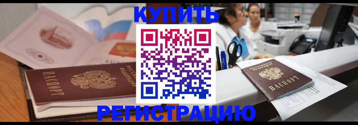 временная регистрация собственник в Кашине