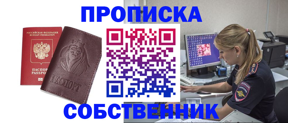 пропишу в квартире в Кашине